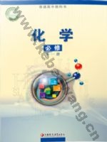 苏教版高一化学必修 第一册